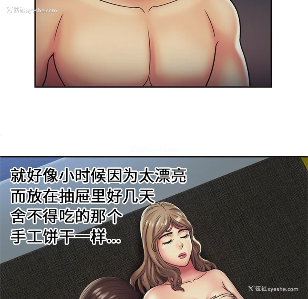 17P - 恋上闺蜜的爸爸