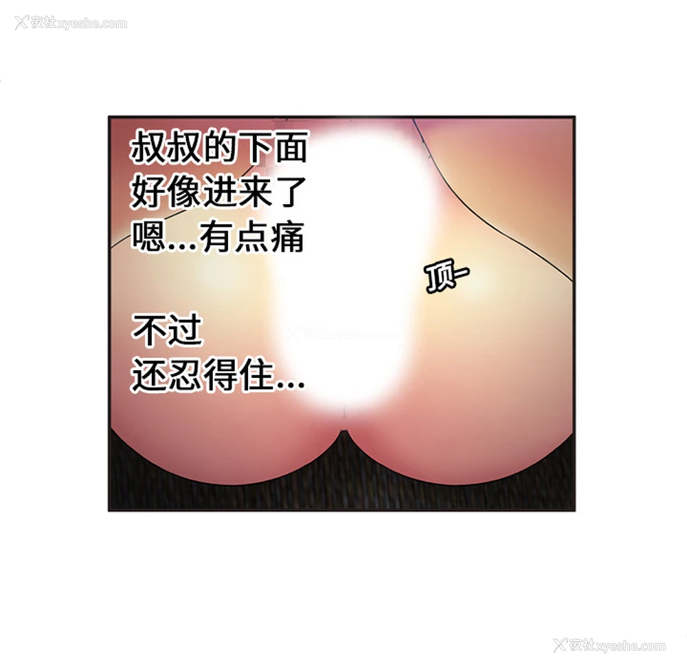 36P - 恋上闺蜜的爸爸