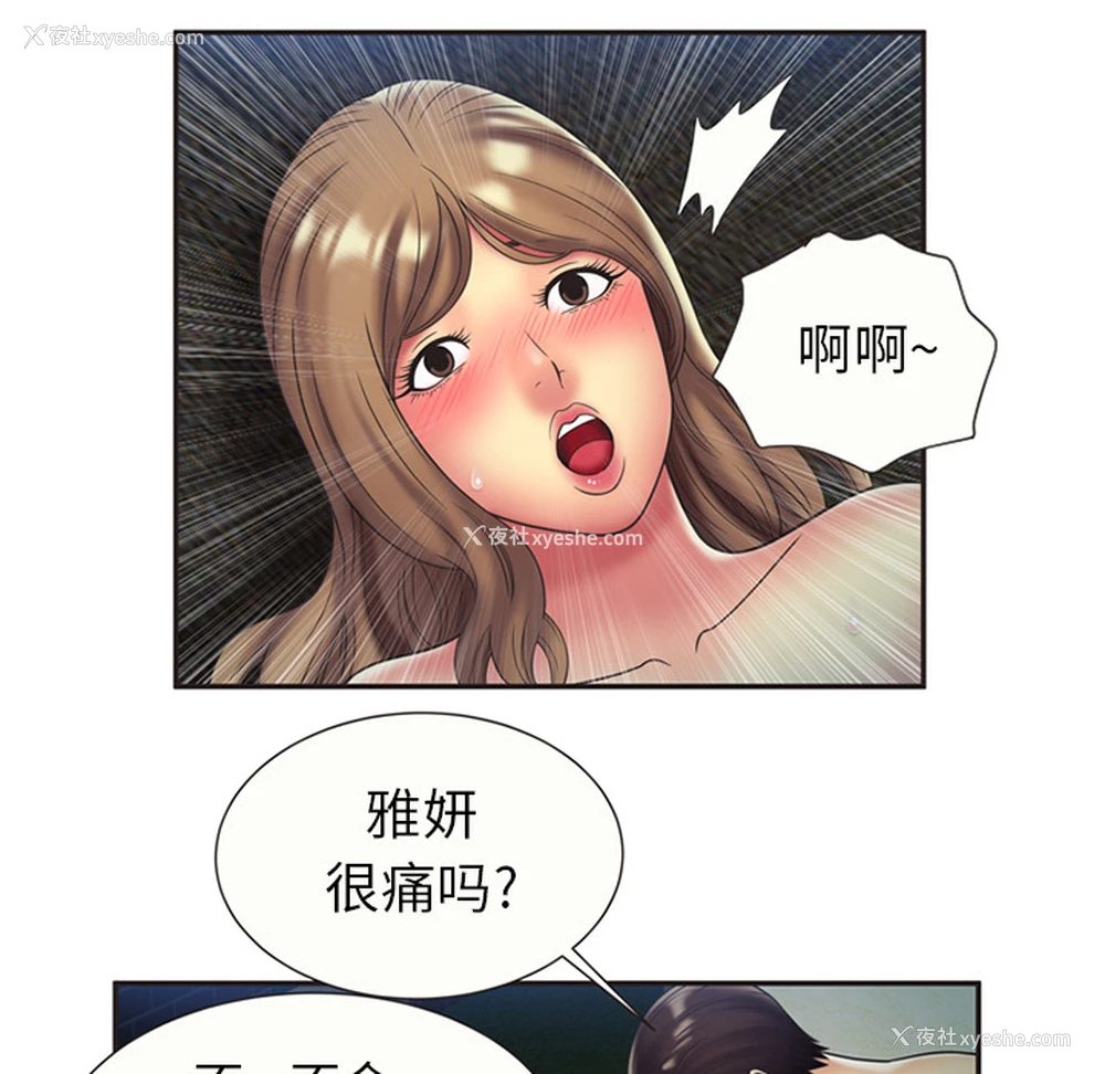 38P - 恋上闺蜜的爸爸