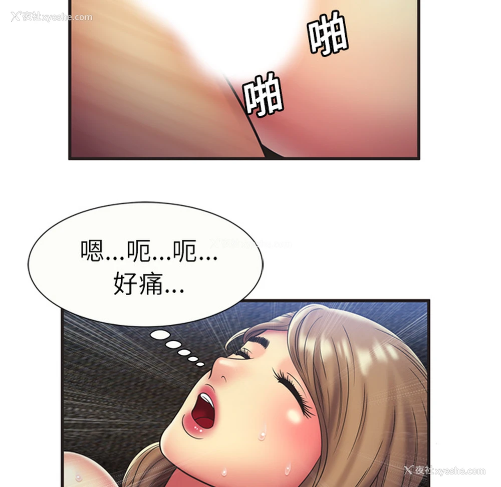 41P - 恋上闺蜜的爸爸