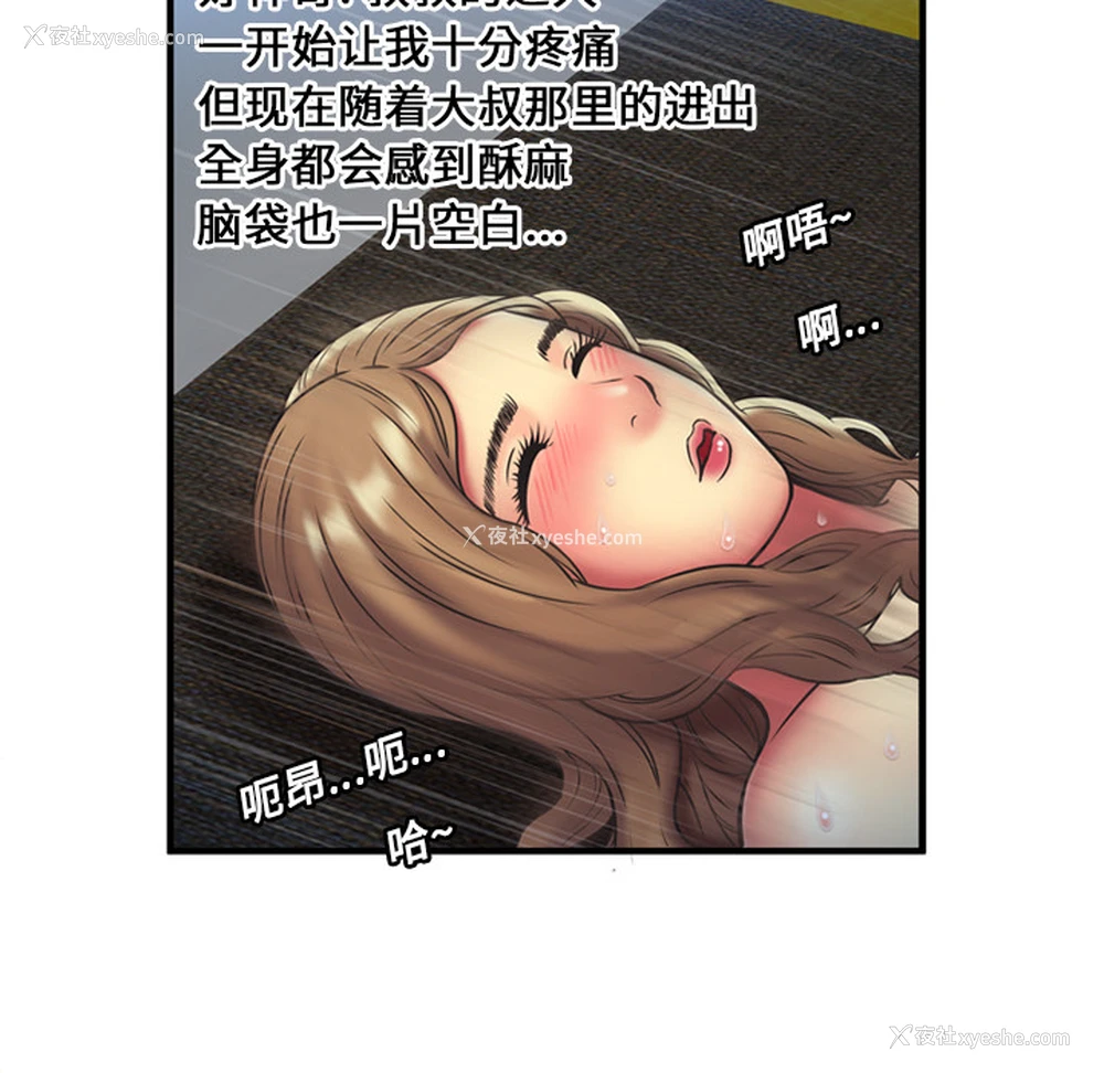 55P - 恋上闺蜜的爸爸