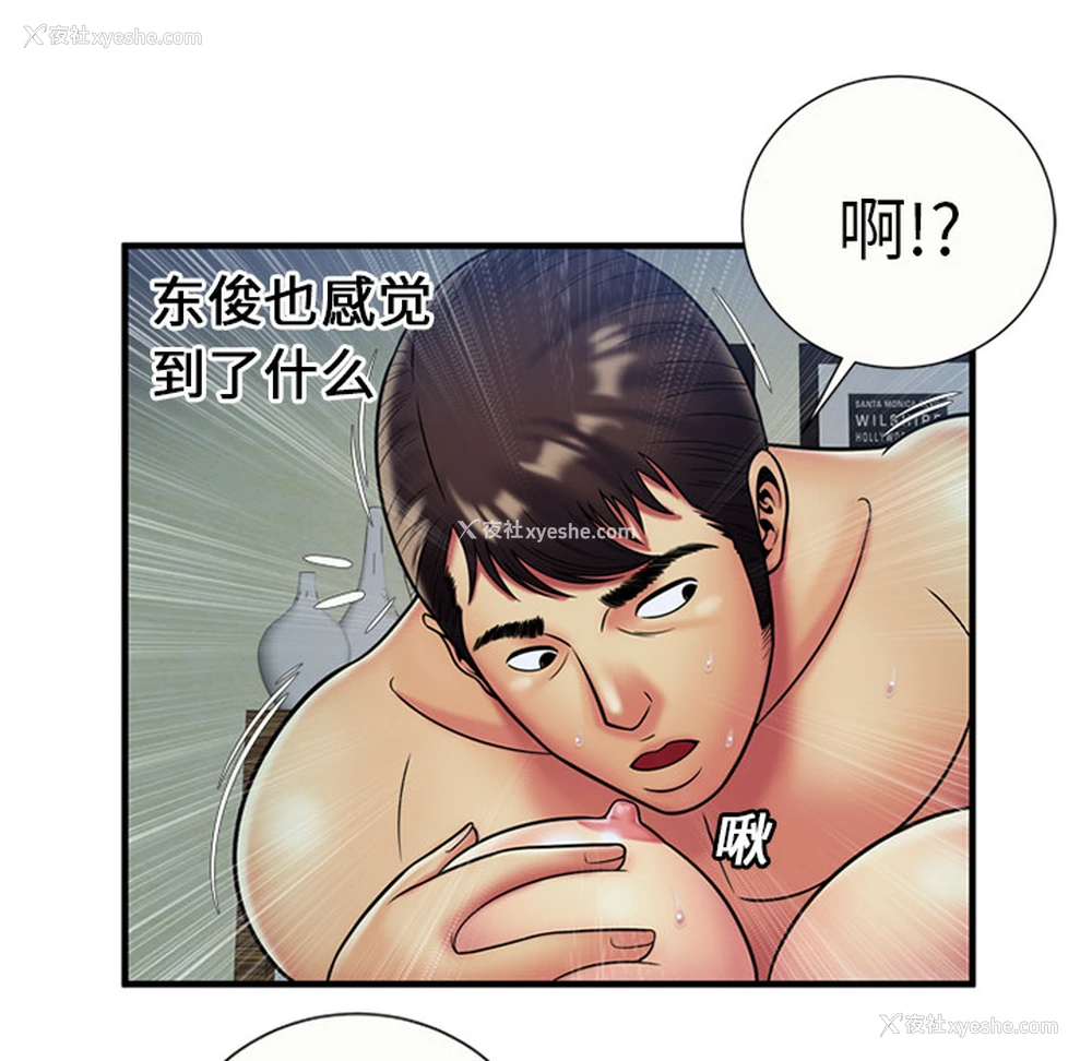 10P - 恋上闺蜜的爸爸