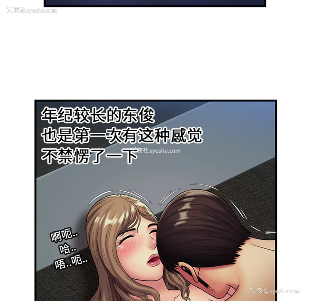 13P - 恋上闺蜜的爸爸
