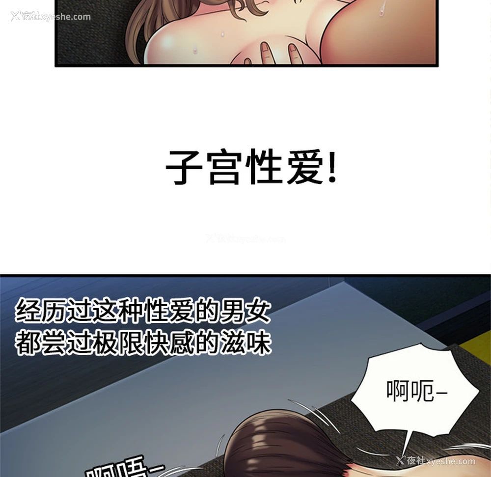 14P - 恋上闺蜜的爸爸