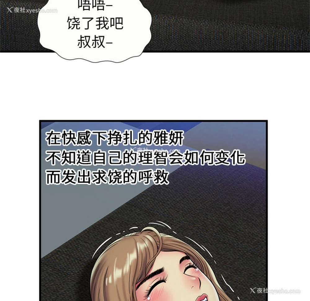 27P - 恋上闺蜜的爸爸