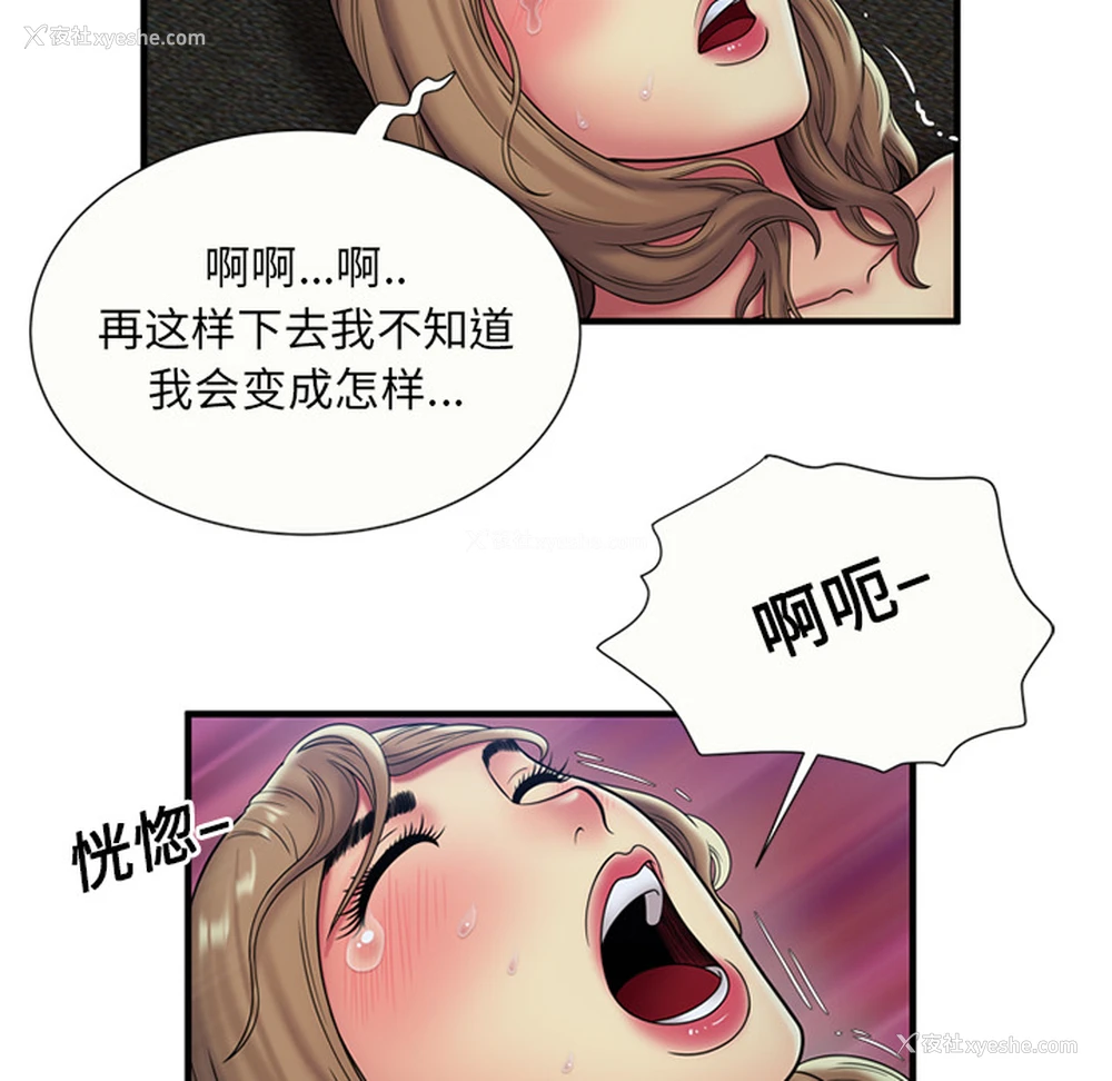 28P - 恋上闺蜜的爸爸