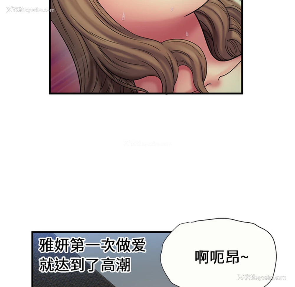 29P - 恋上闺蜜的爸爸