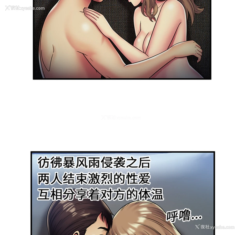 41P - 恋上闺蜜的爸爸