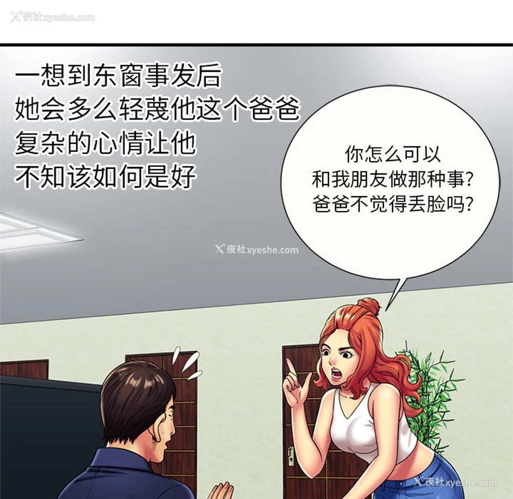 46P - 恋上闺蜜的爸爸