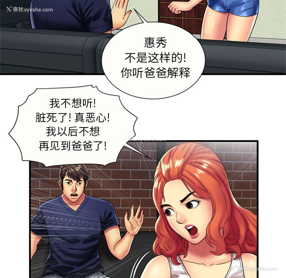 47P - 恋上闺蜜的爸爸