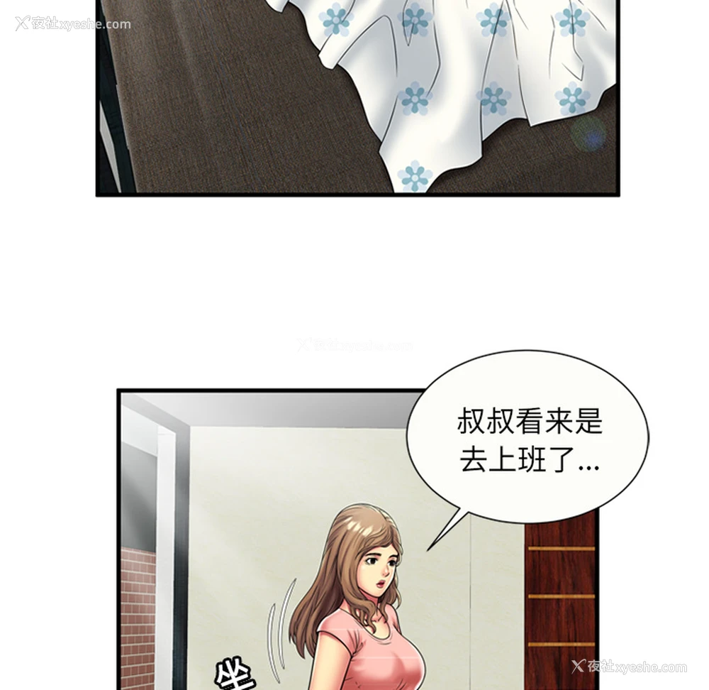 53P - 恋上闺蜜的爸爸