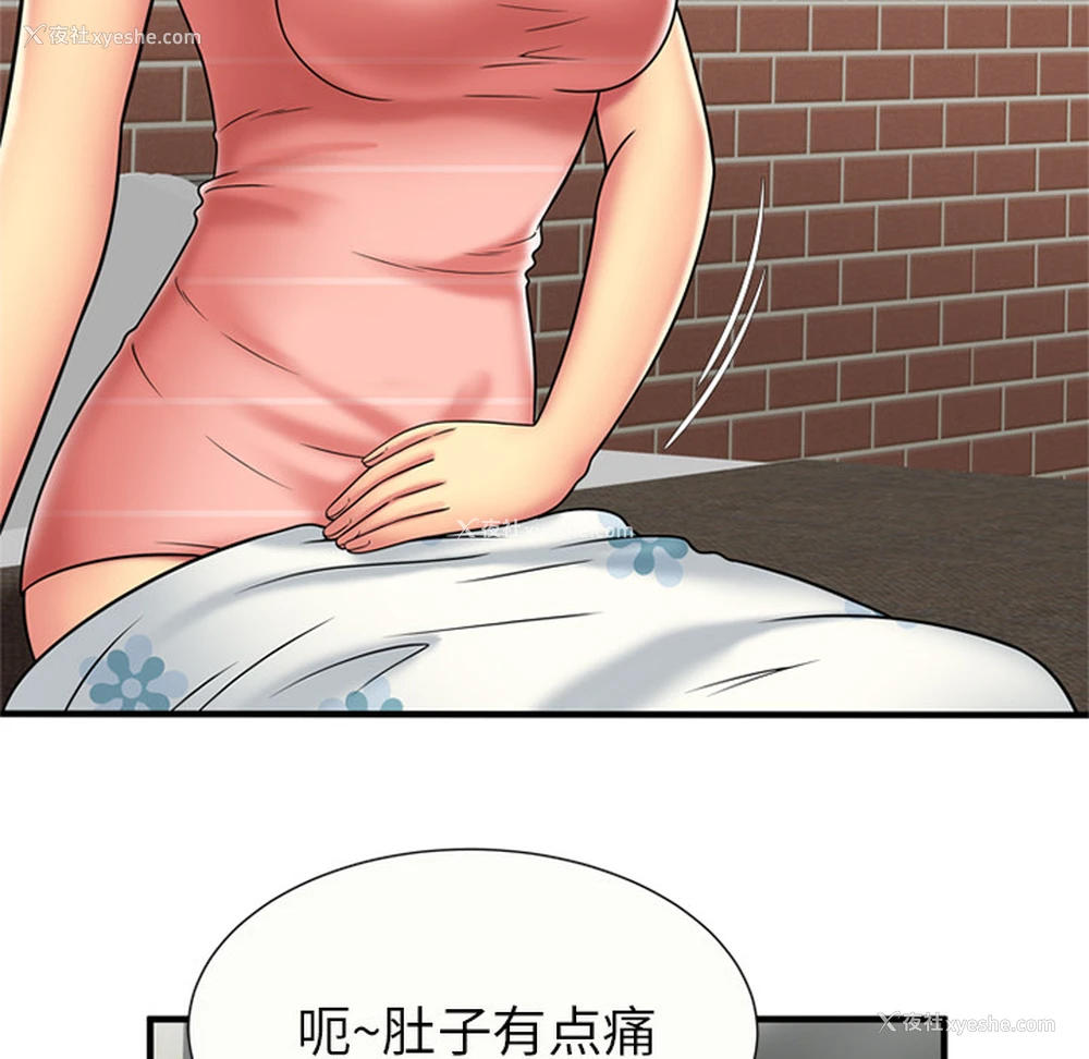55P - 恋上闺蜜的爸爸