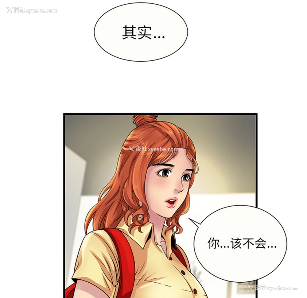 12P - 恋上闺蜜的爸爸