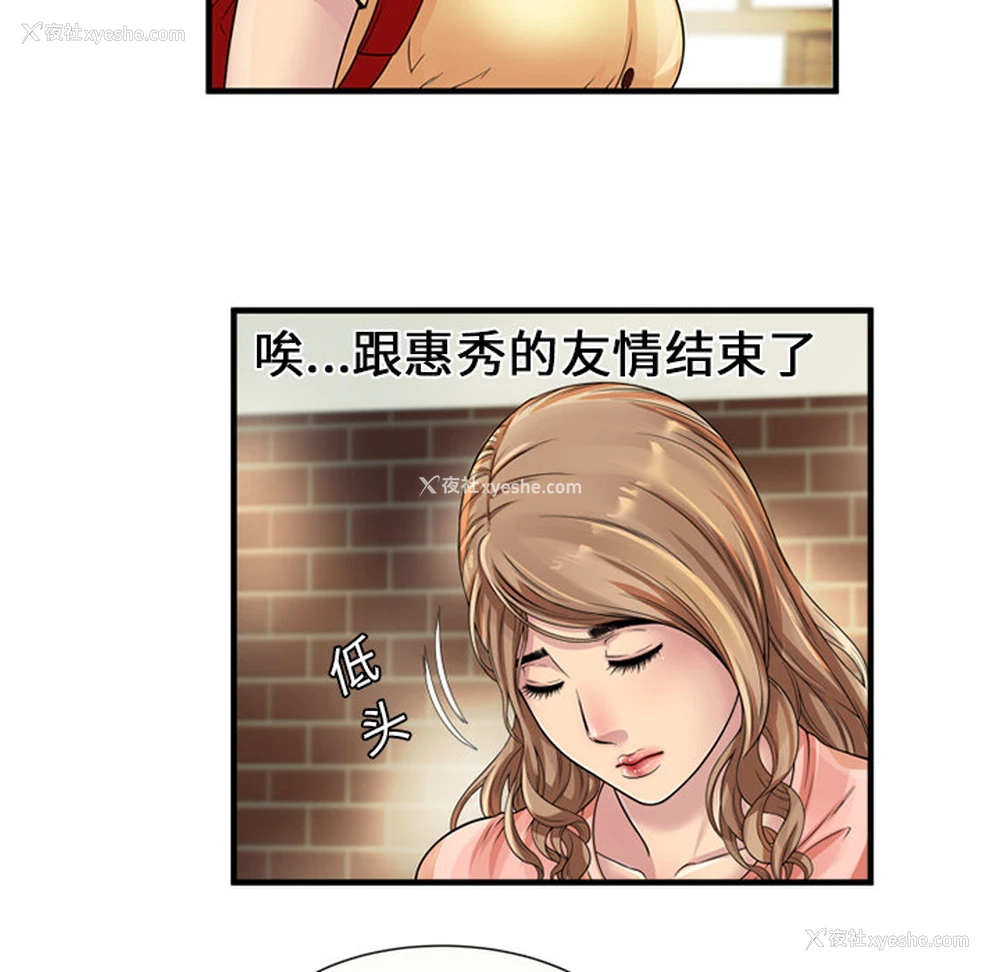 13P - 恋上闺蜜的爸爸