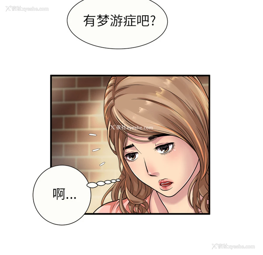 14P - 恋上闺蜜的爸爸