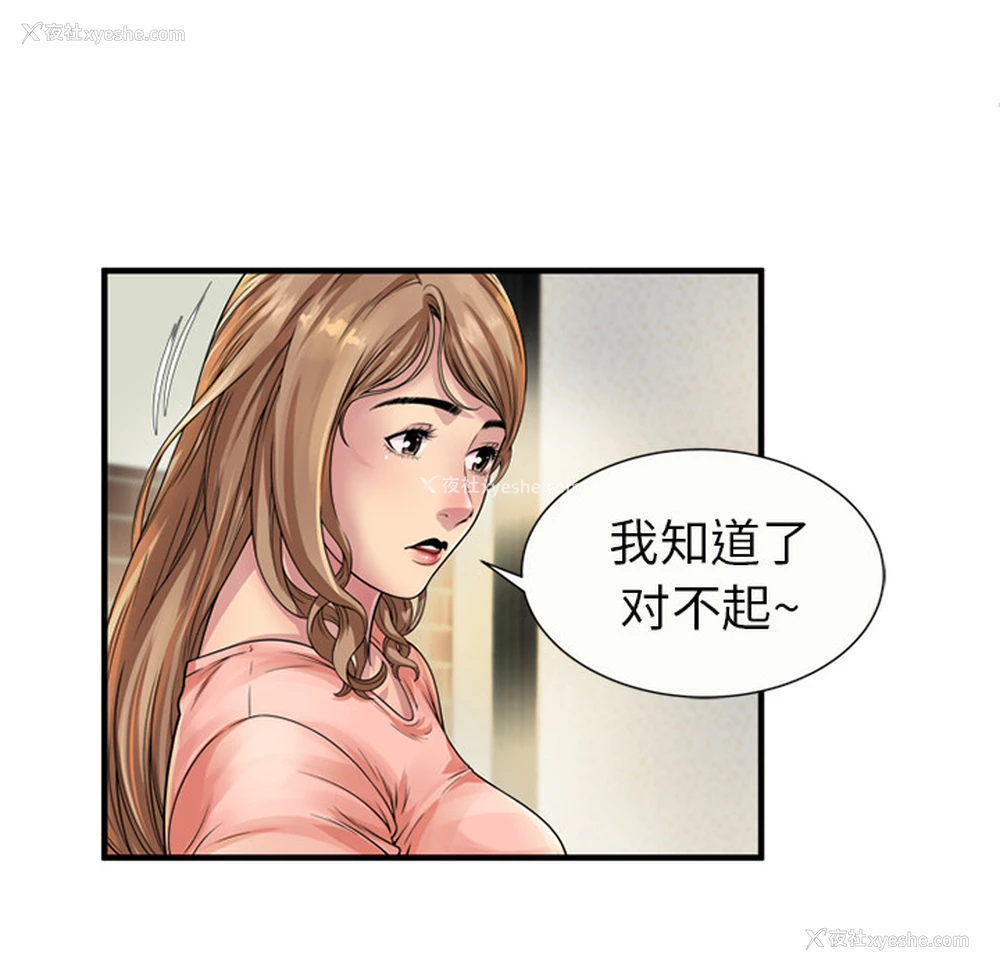 16P - 恋上闺蜜的爸爸