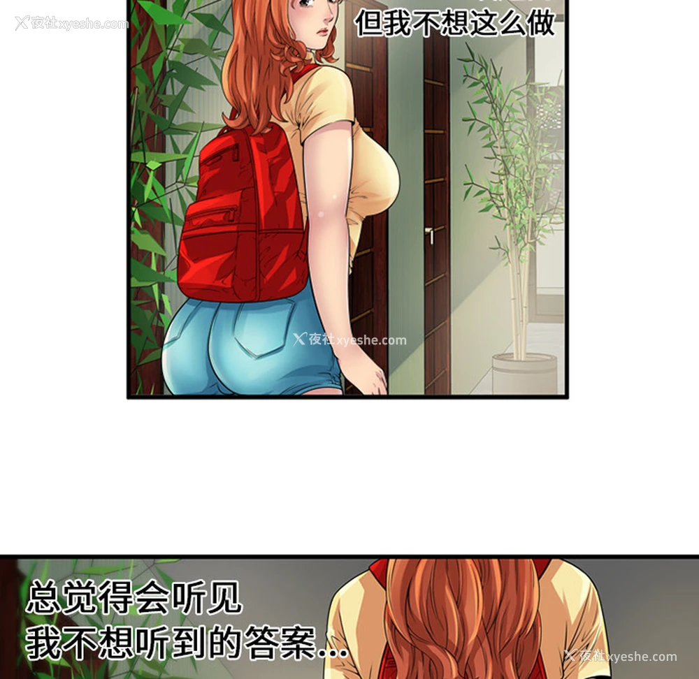 18P - 恋上闺蜜的爸爸