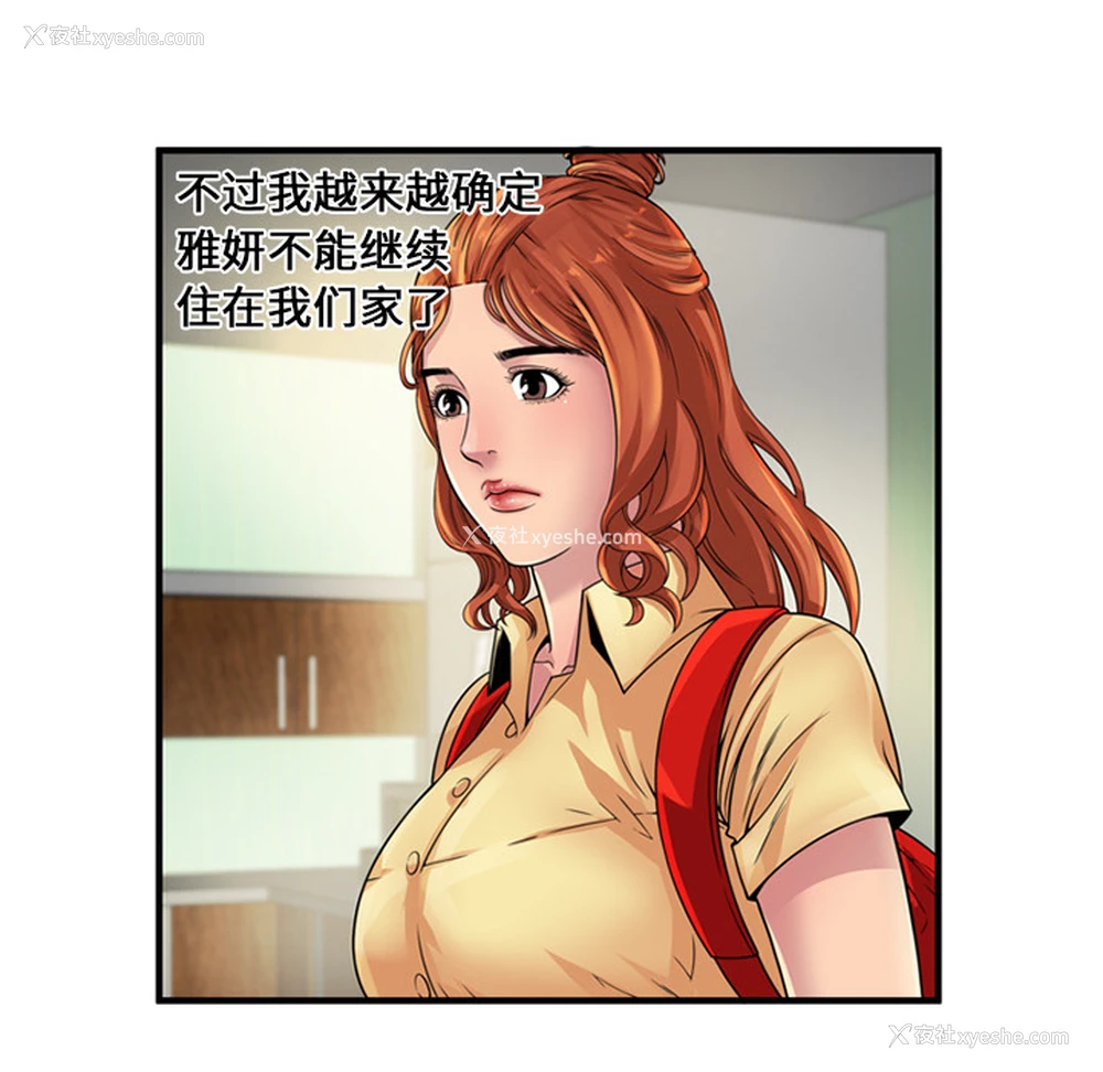 20P - 恋上闺蜜的爸爸