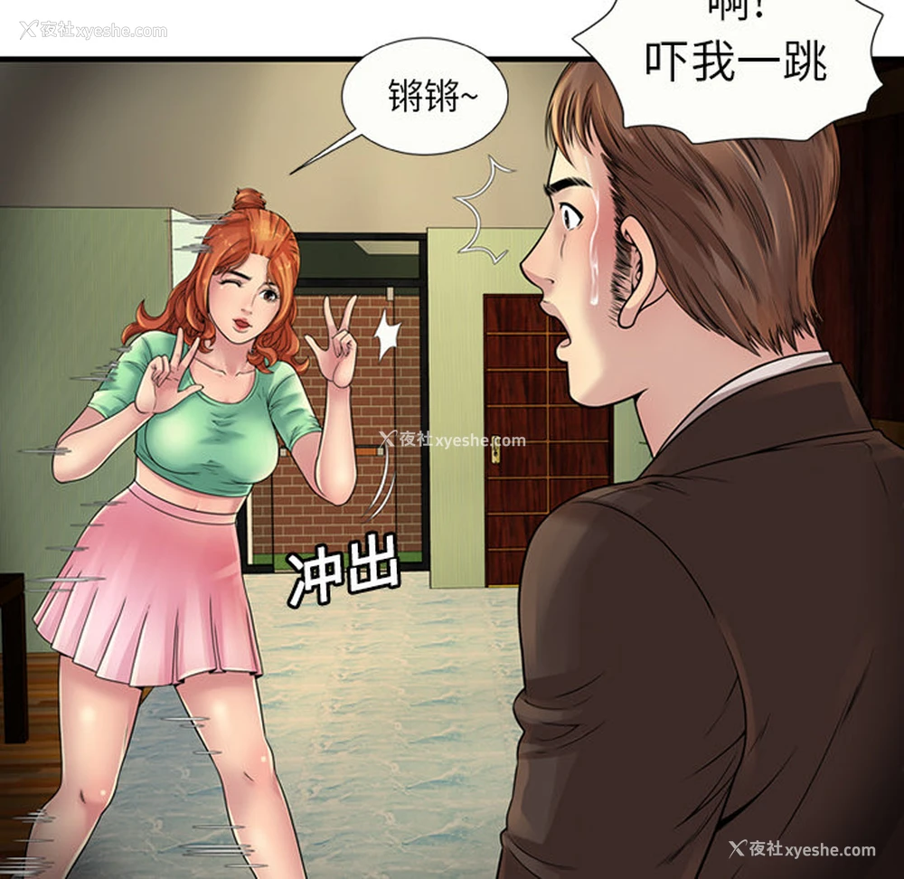 23P - 恋上闺蜜的爸爸