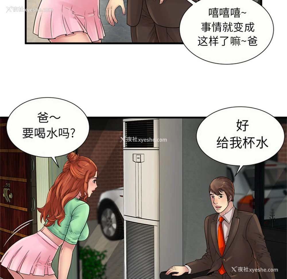 25P - 恋上闺蜜的爸爸
