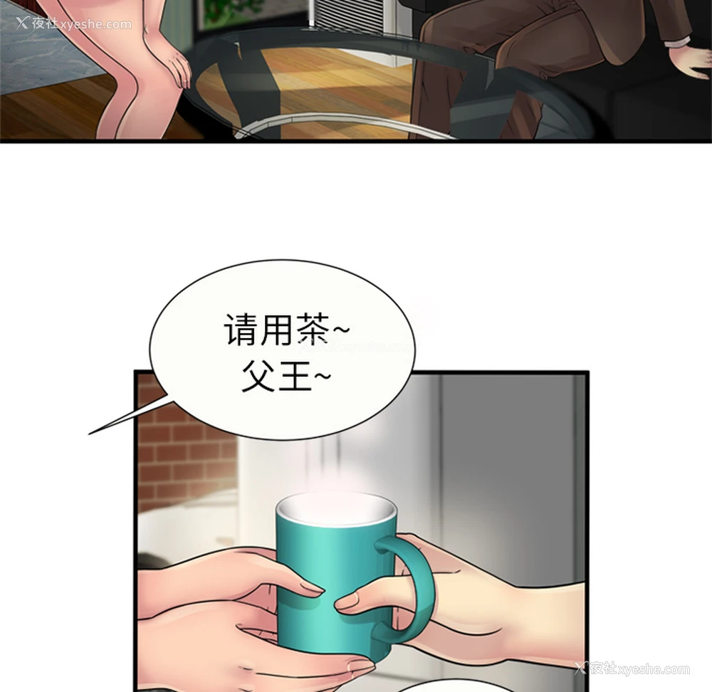 26P - 恋上闺蜜的爸爸