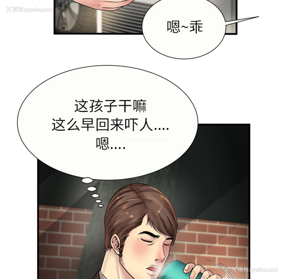 27P - 恋上闺蜜的爸爸