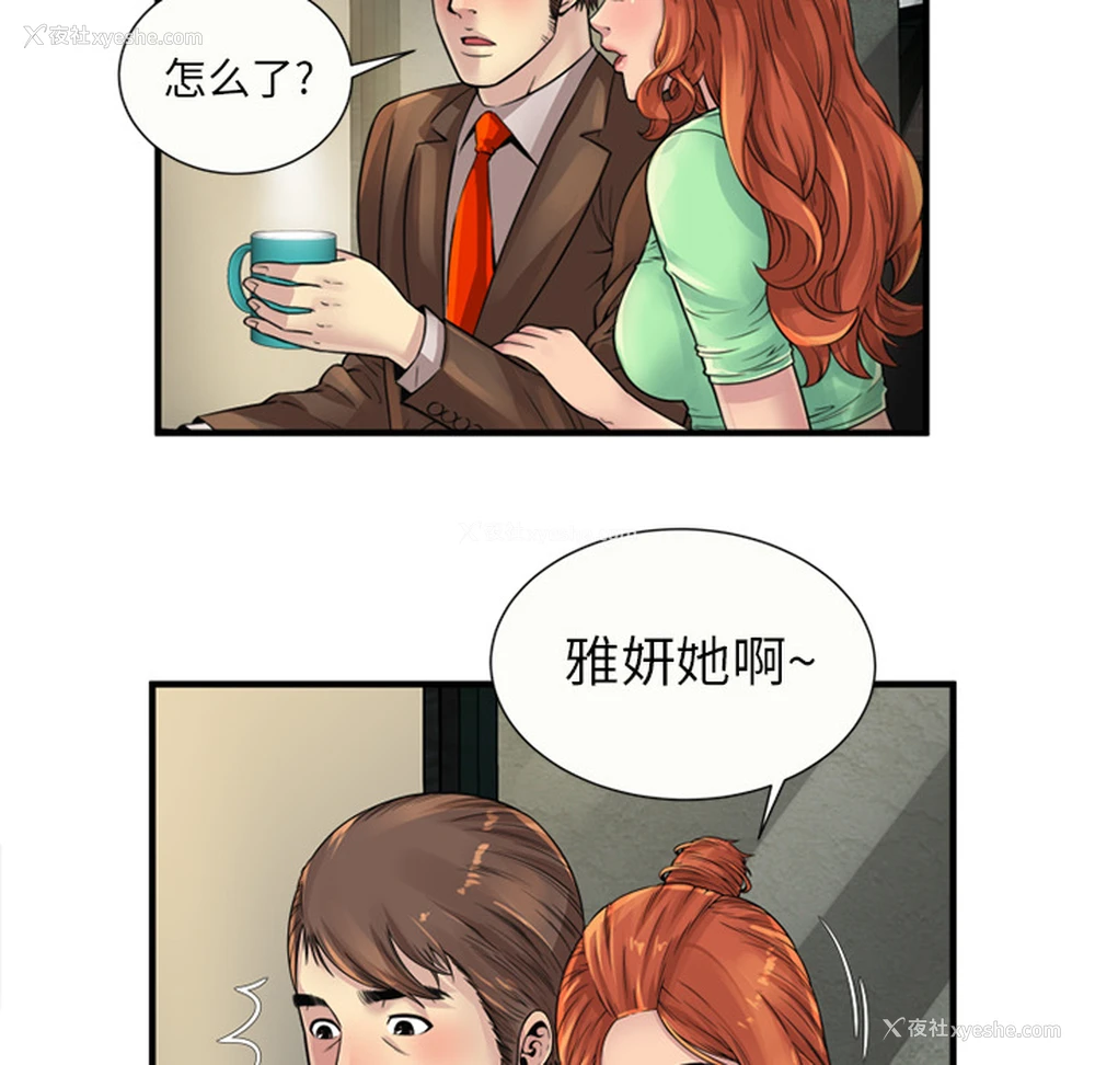 30P - 恋上闺蜜的爸爸