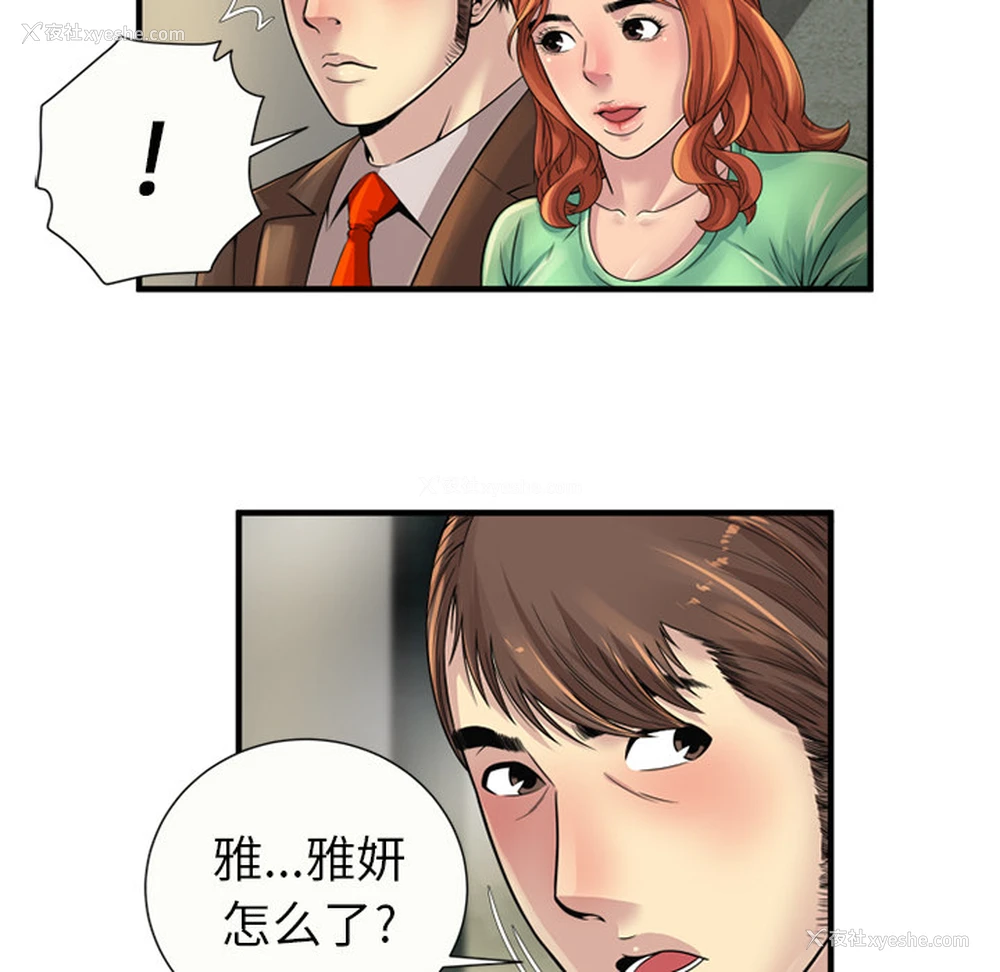 31P - 恋上闺蜜的爸爸