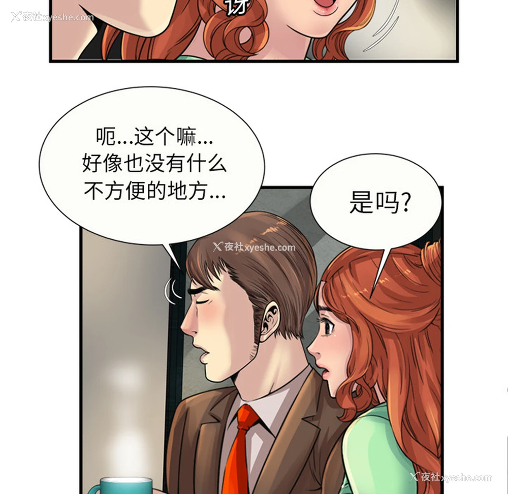 33P - 恋上闺蜜的爸爸