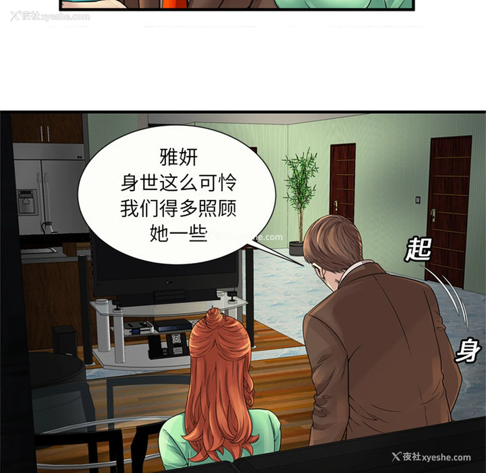 35P - 恋上闺蜜的爸爸