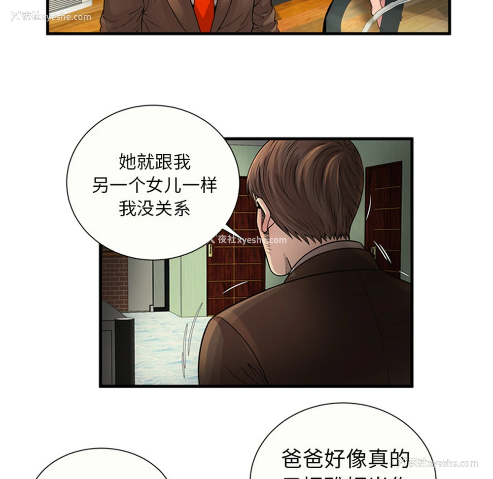 37P - 恋上闺蜜的爸爸