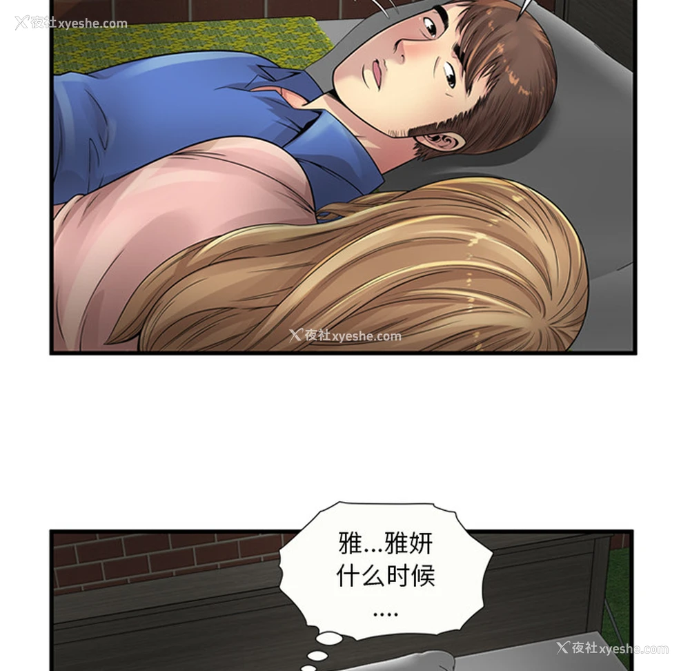 64P - 恋上闺蜜的爸爸