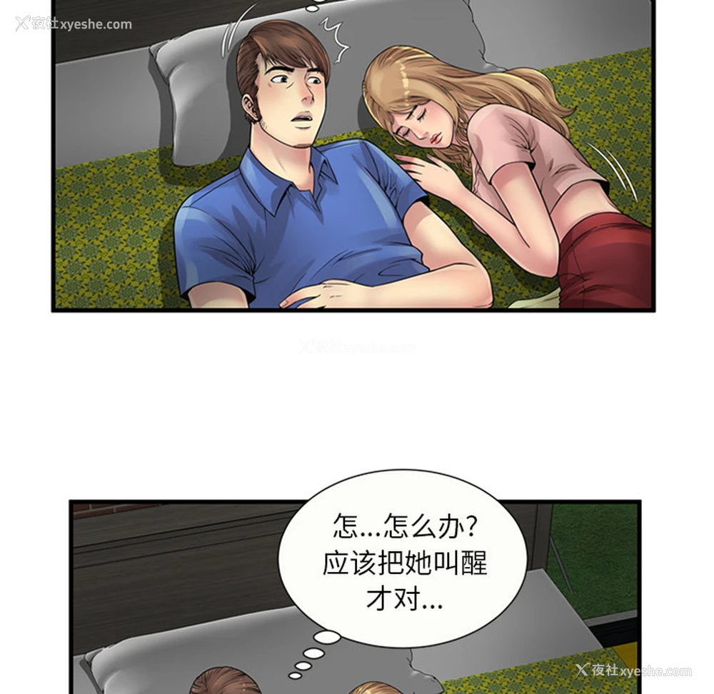 65P - 恋上闺蜜的爸爸