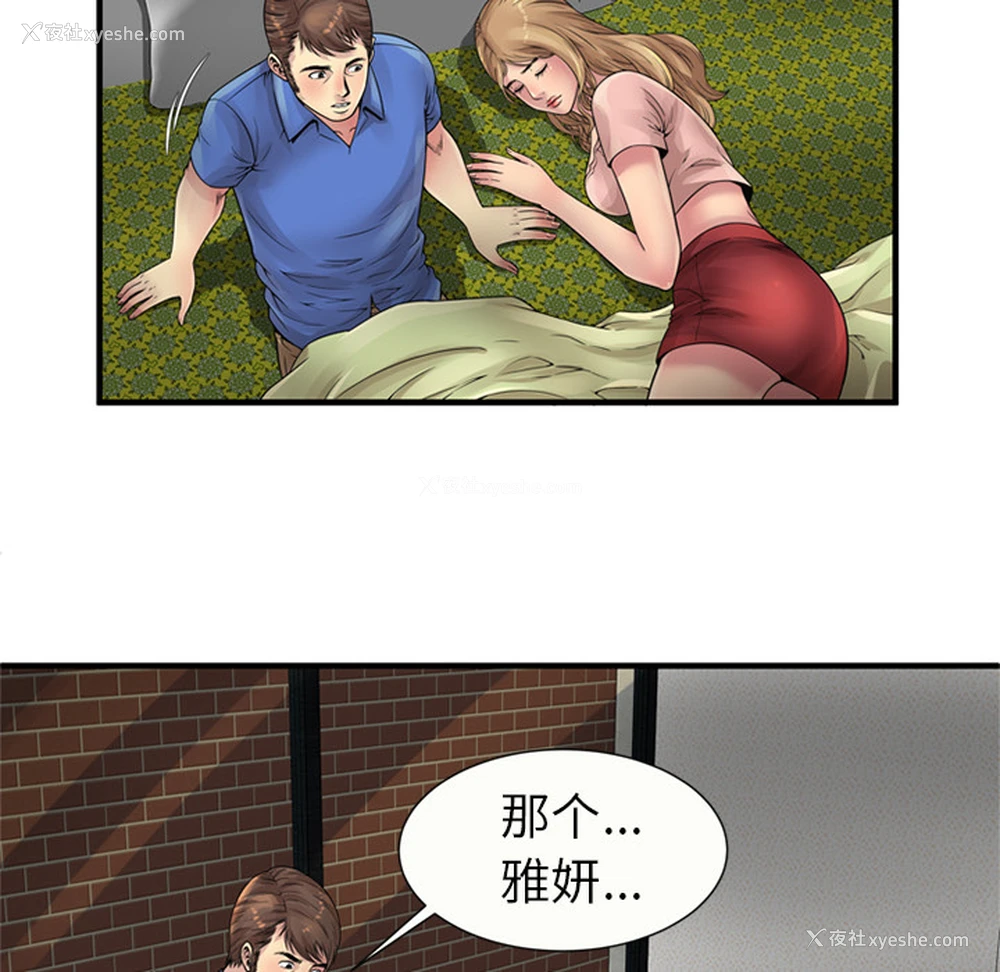 66P - 恋上闺蜜的爸爸