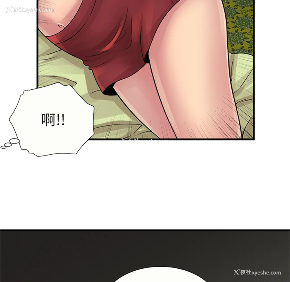 70P - 恋上闺蜜的爸爸