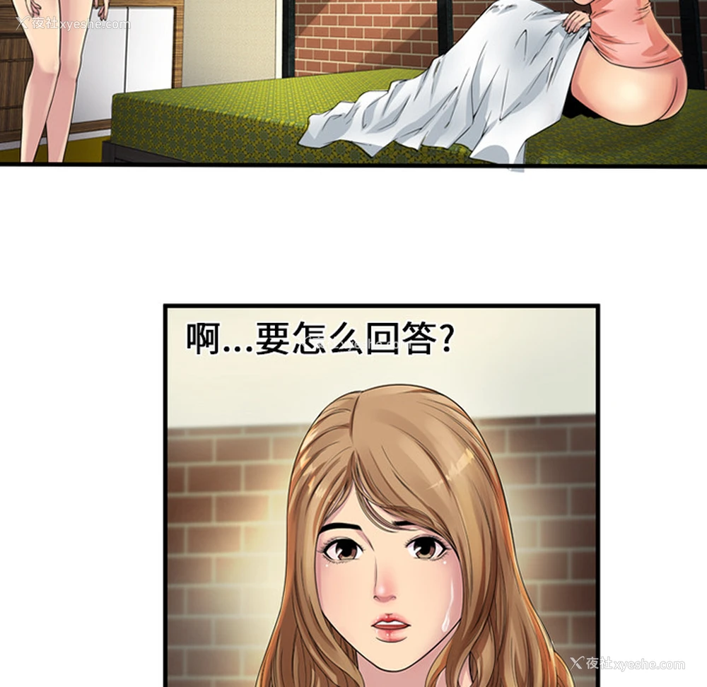 9P - 恋上闺蜜的爸爸