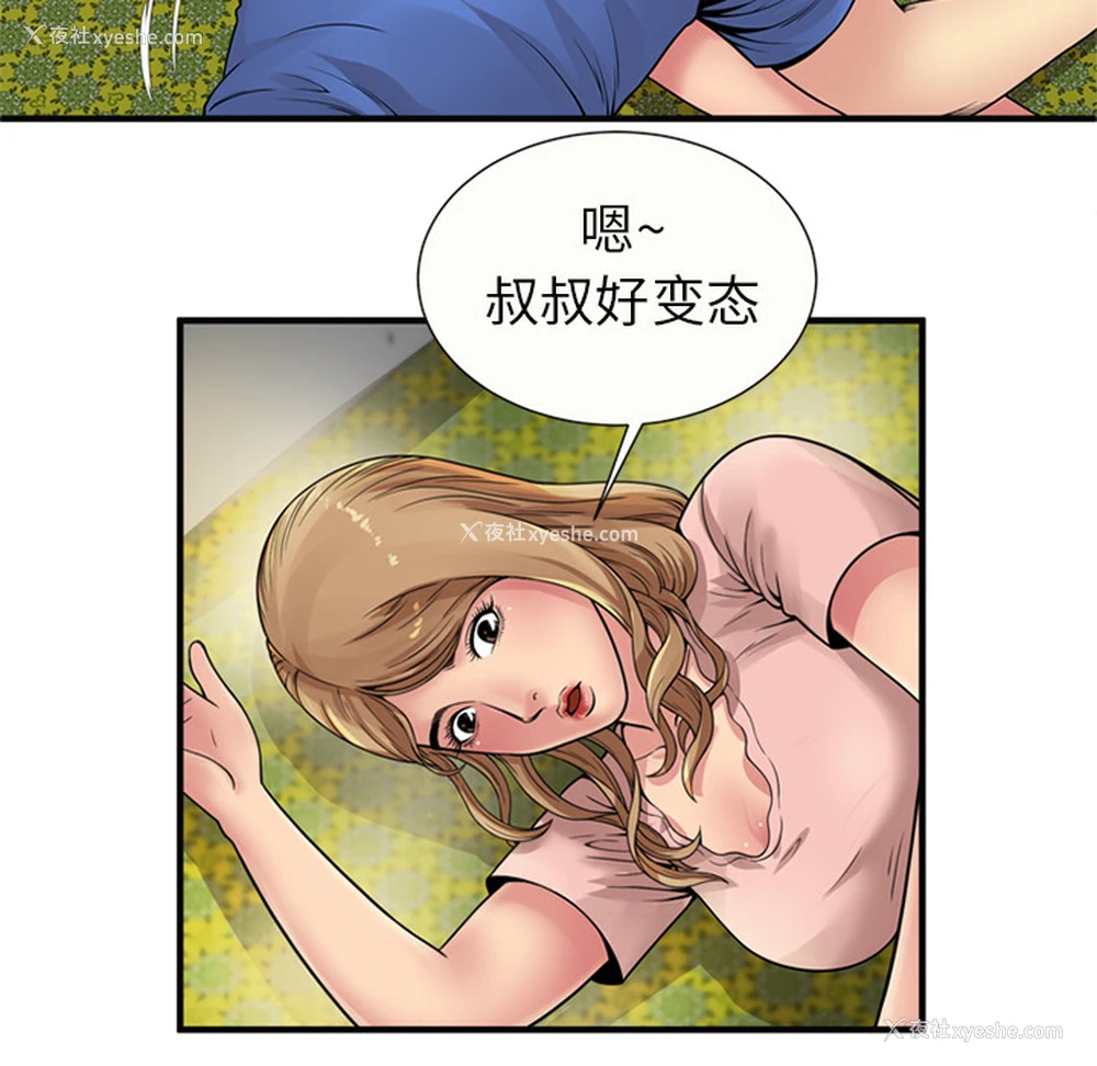14P - 恋上闺蜜的爸爸