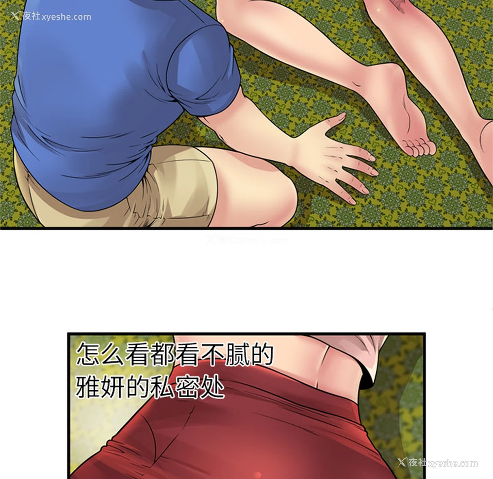 16P - 恋上闺蜜的爸爸