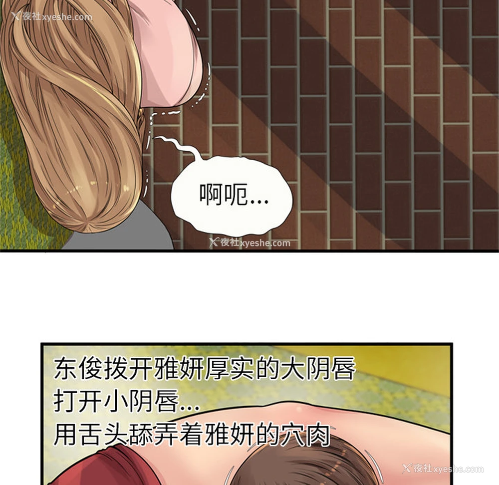20P - 恋上闺蜜的爸爸
