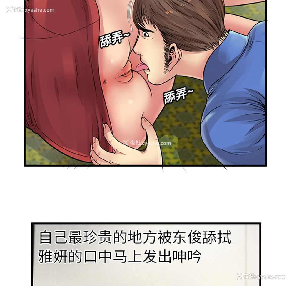 21P - 恋上闺蜜的爸爸