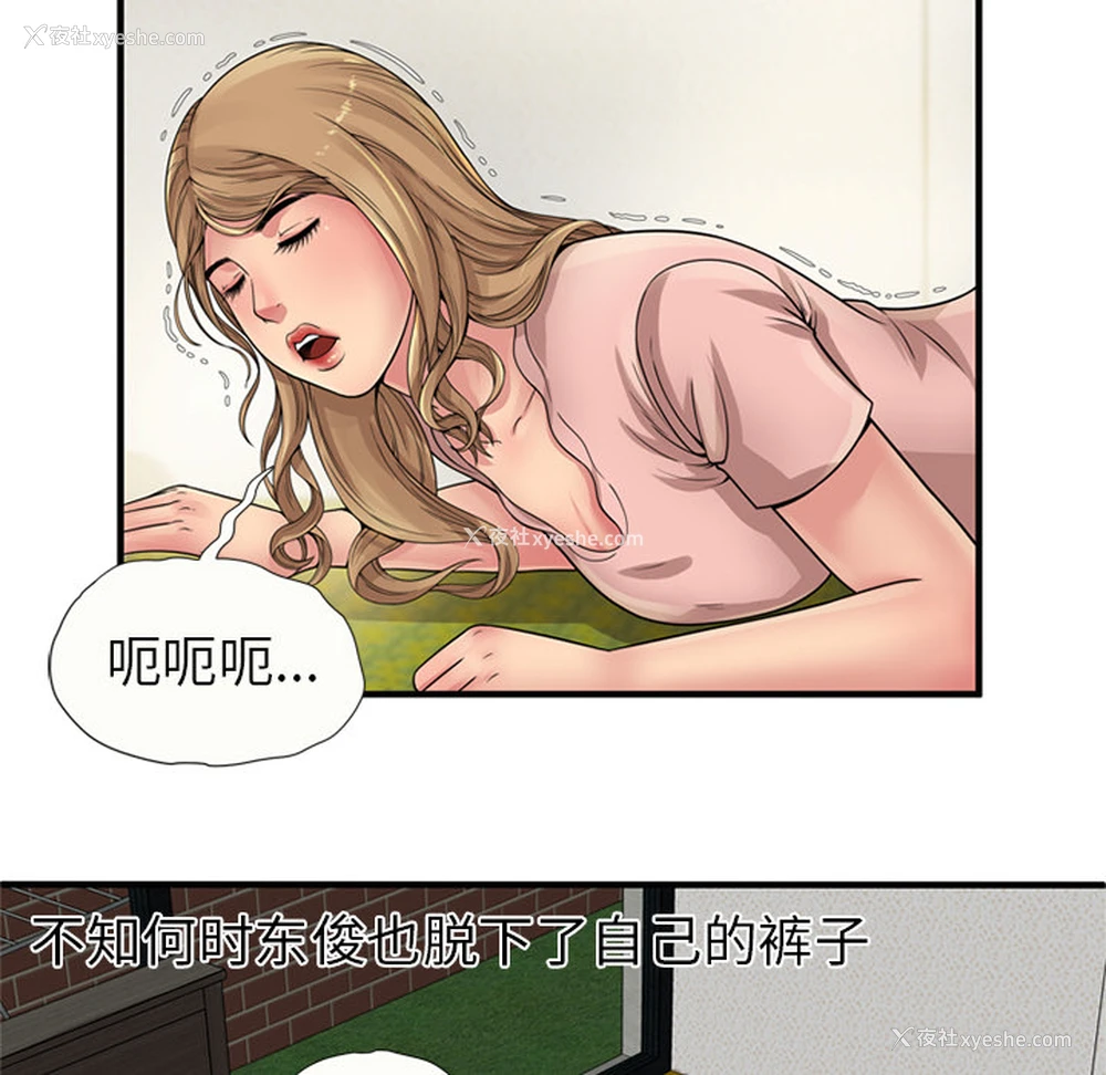 22P - 恋上闺蜜的爸爸