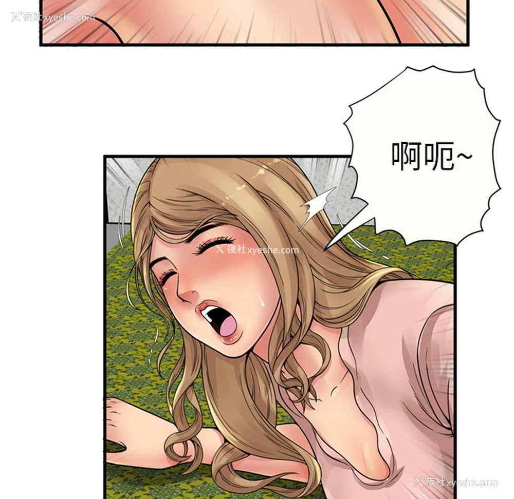 37P - 恋上闺蜜的爸爸