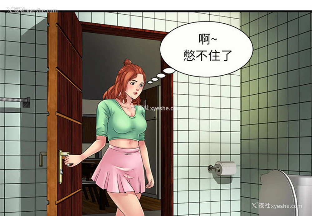 3P - 恋上闺蜜的爸爸