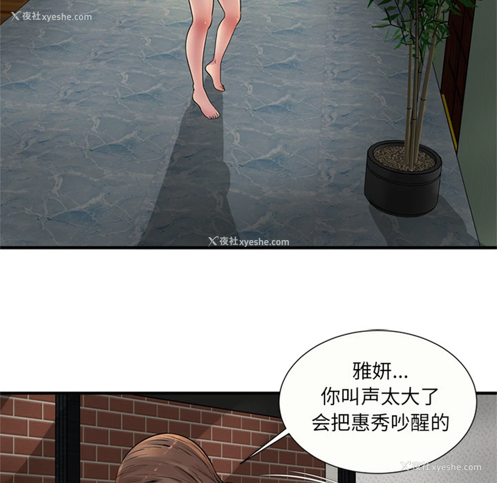 40P - 恋上闺蜜的爸爸