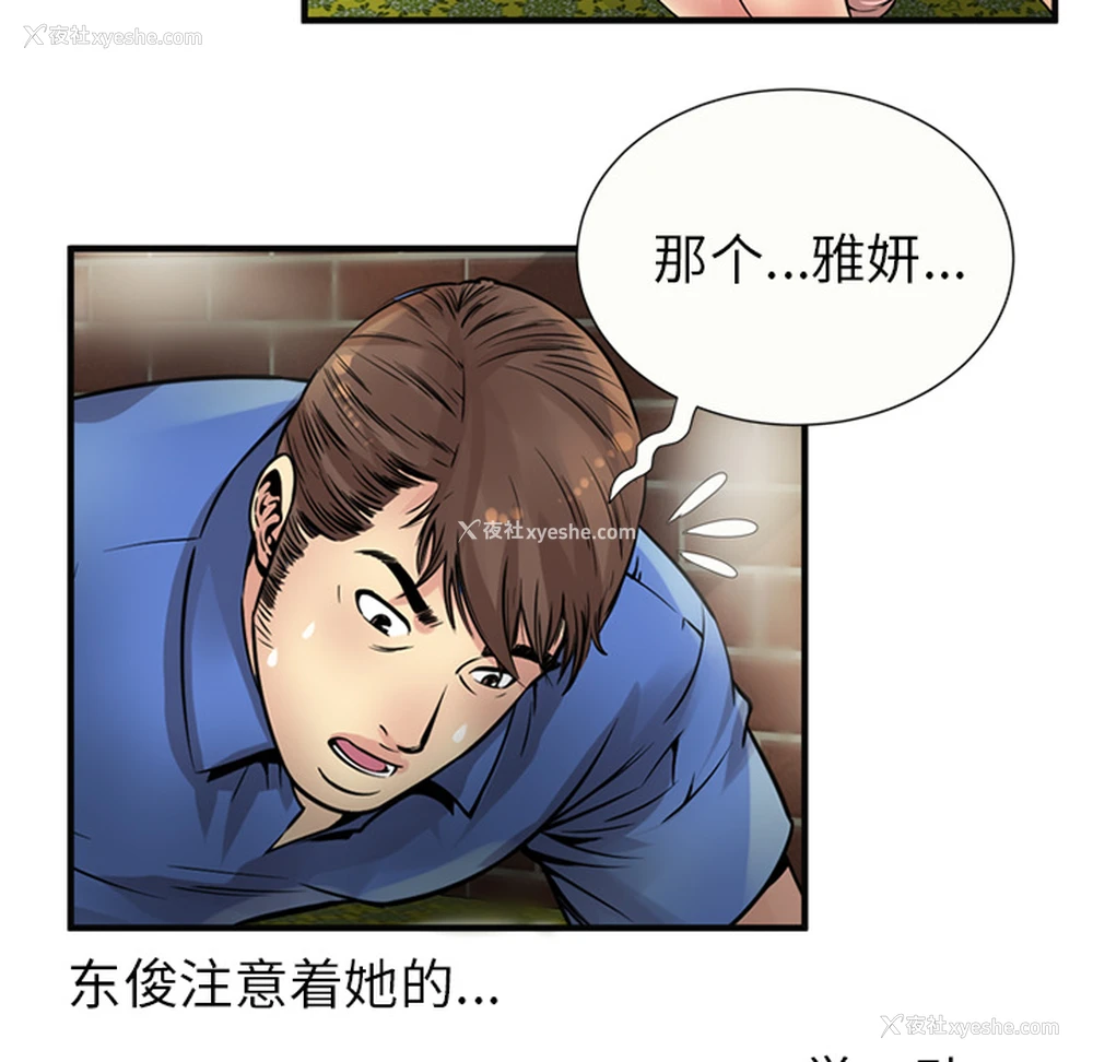 48P - 恋上闺蜜的爸爸