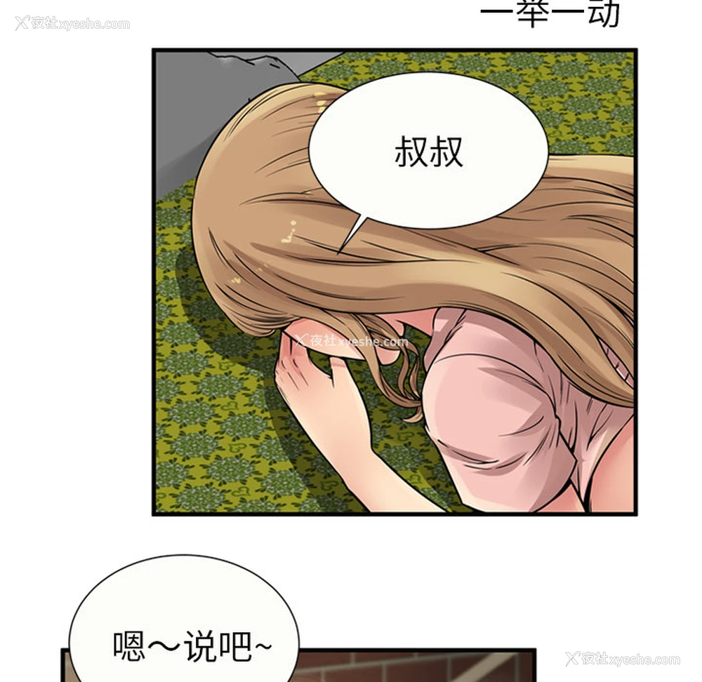 49P - 恋上闺蜜的爸爸