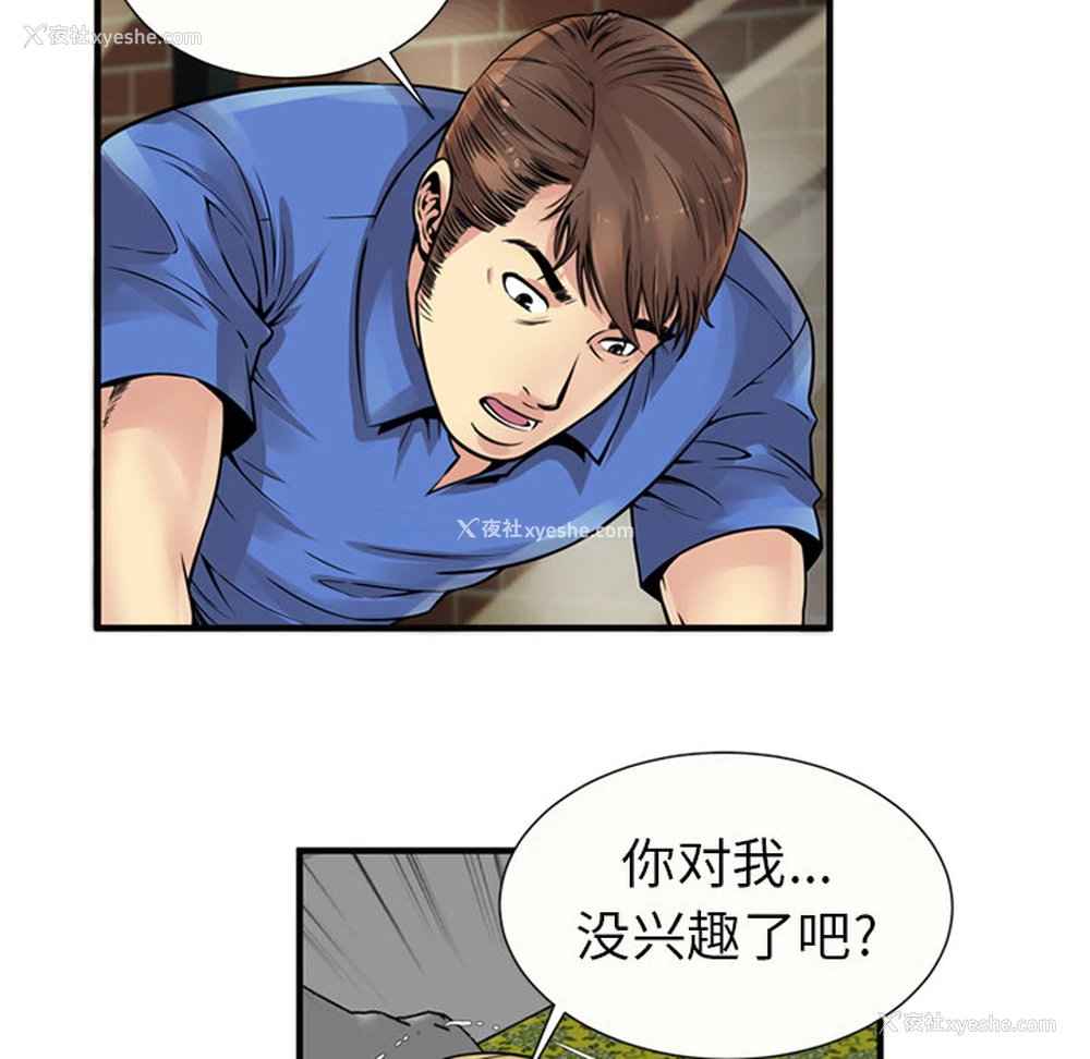 50P - 恋上闺蜜的爸爸