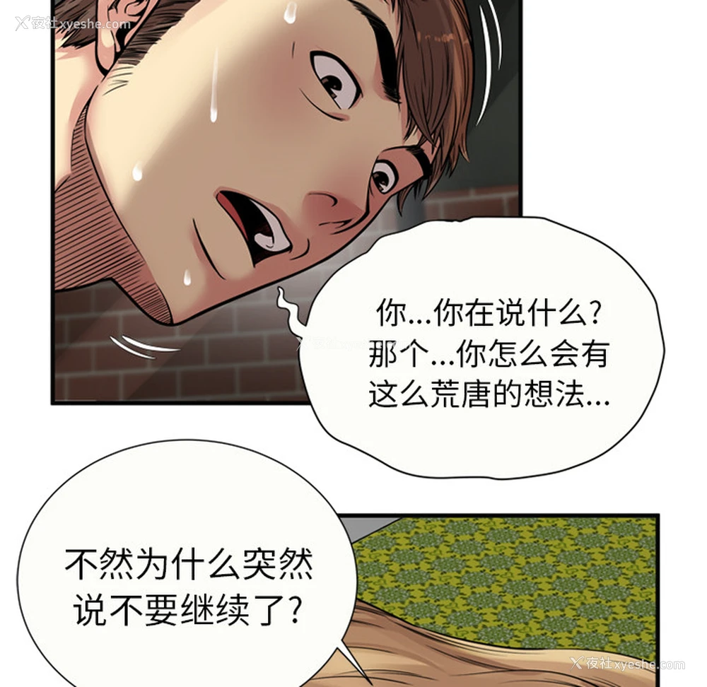 53P - 恋上闺蜜的爸爸