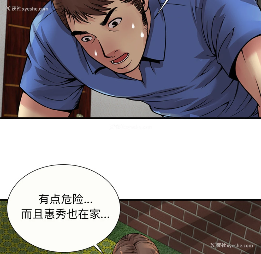 55P - 恋上闺蜜的爸爸