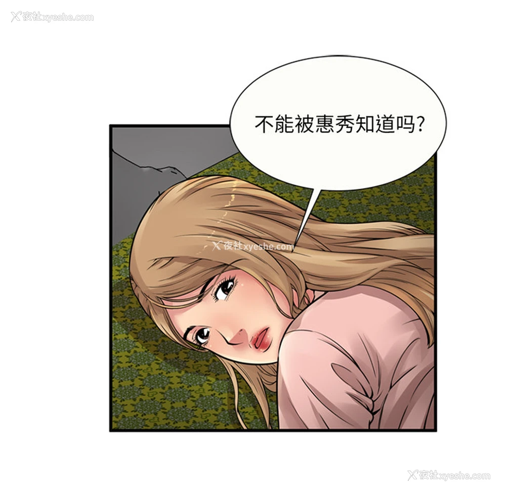 57P - 恋上闺蜜的爸爸